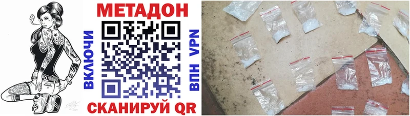 Метадон VHQ  Лянтор 